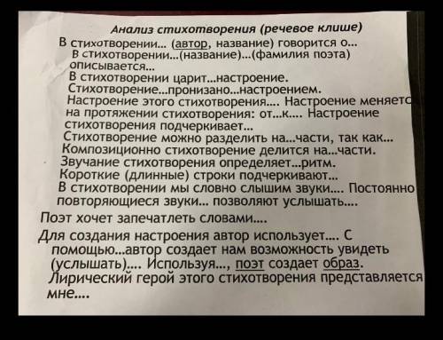 что можете, хоть что-то. Анализ стихотворения по плану(фото выше) Я запомнил, как диво,Тот лесной ху