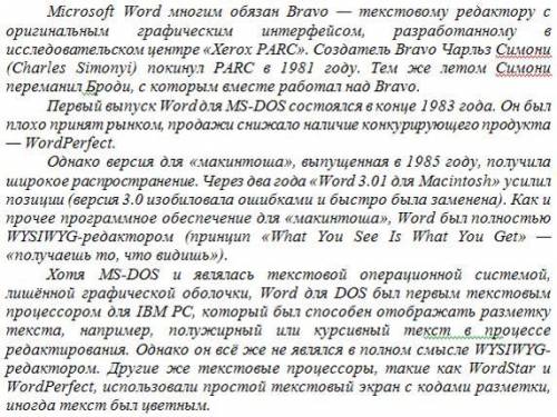 Задание 1: Войдите в редактор Word. Ознакомьтесь со стандартным окном редактора (строка главного мен