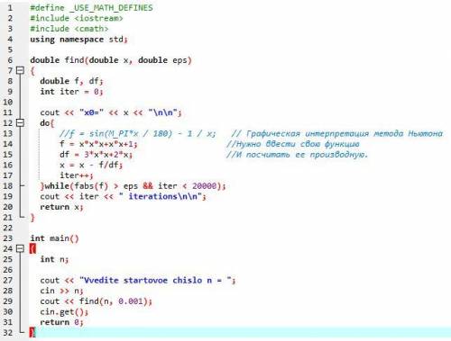 Составить блок схему по коду C++