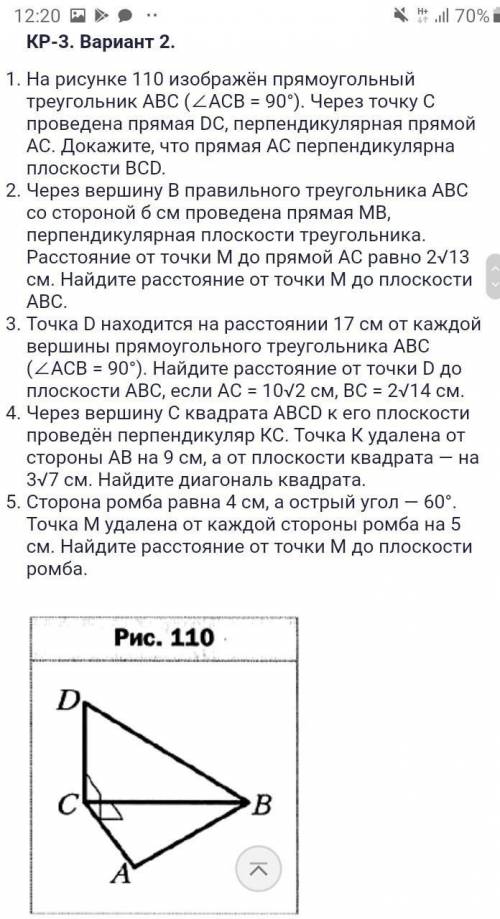 решить контрольную работу по геометрии (10 класс) ​