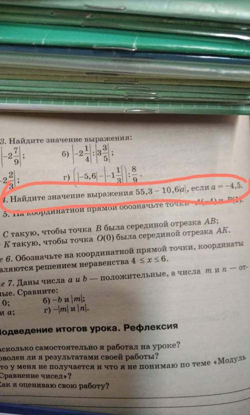 не как не могу решить буду оочень благодарна , если кто то решит .​