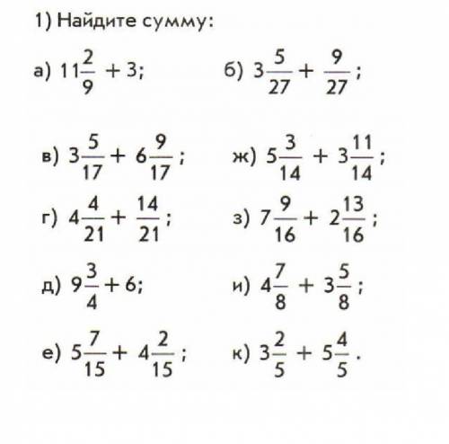 Найдите сумму: а) 11 2_ +3 = 9​