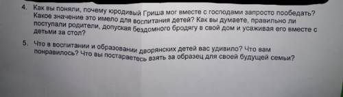 ❗❗❗20❗ ❗❗❗ответь на вопросы по повести Л.Н.Толстого «Дество»​