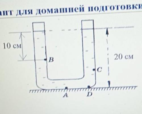 ХЕЛП ЛЮДИ Определите:а) в какой точке А или Вдавление воды больше;б) Давление (пресной) воды вточке