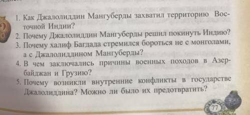 Как Джалали Мангуберды захватил территорию Восточной Индии