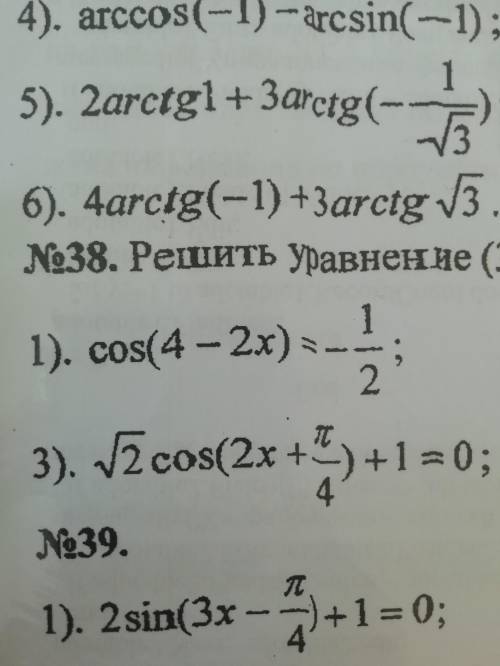 решить 1 и 3, решение кстати тоже нужно написать