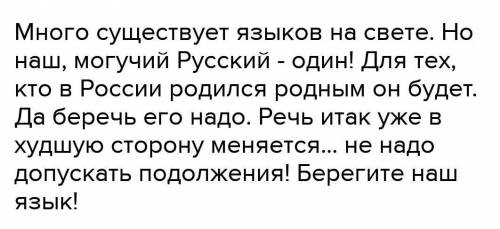 4класс Задание по родному языку- написать мини-сочинение на тему Можно ли об одном и том же сказат