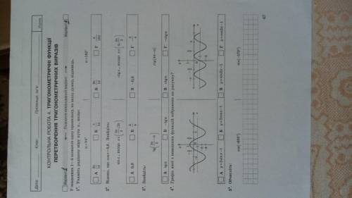 HELP Контрольна робота с Алгебры 10 клас