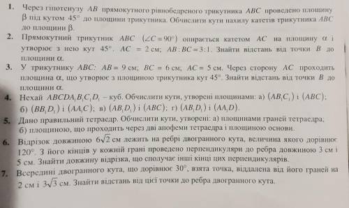 У трикутнику ABC: AB= 9 см; BC = 6 см; AC = 5 см. через сторону AC проходить площина a, що утворює з