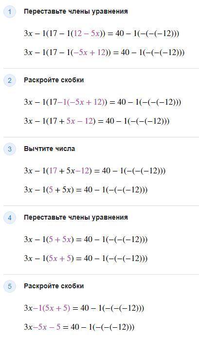 3x-(17-(12-5x))=40-(-(-(-12)))