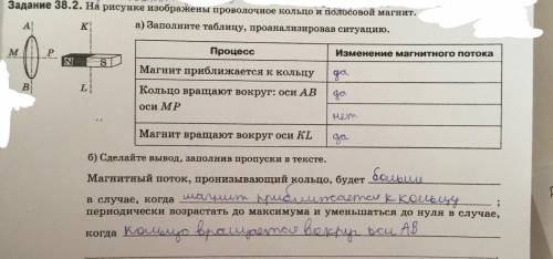 Ребята с физикой В 38.2 надо просто посмотреть правильно ли сделано, а то я совсем в этом не уверена