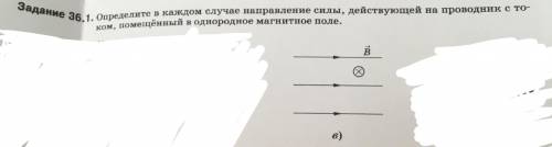 Ребята с физикой В 38.2 надо просто посмотреть правильно ли сделано, а то я совсем в этом не уверена