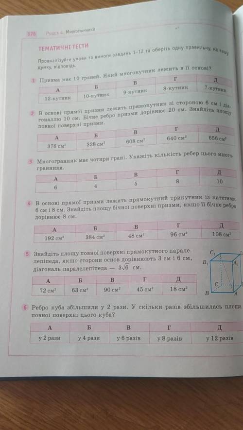 ть будь ласка 3 і 4 завдання ​