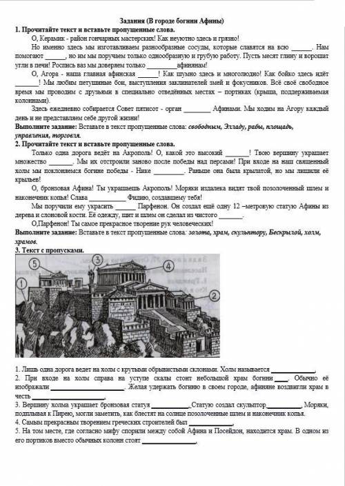 Я нашла от куда этот тест,но не могу найти ответы. https://infourok.ru/urok-istorii-v-5-klasse-v-gor