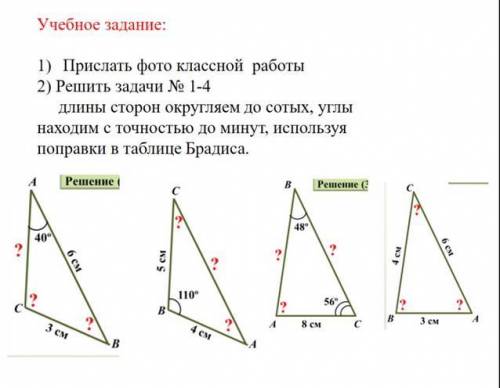 геометрия, 9 класс, 4 задачи