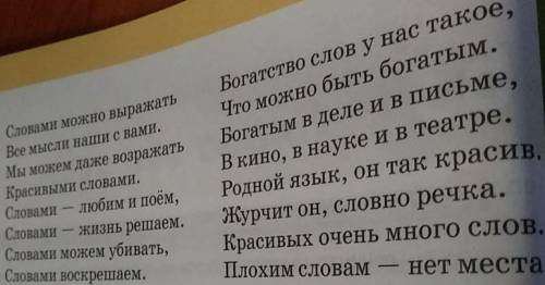 Во стихот Упр 4 стр 38 составьте 2 тонких и 2 толстых вопроса