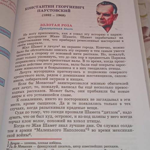 Привет. Ребята кто читал про золотую розу. ( смог загрузить только одну страницу) . Драгоценная пыль