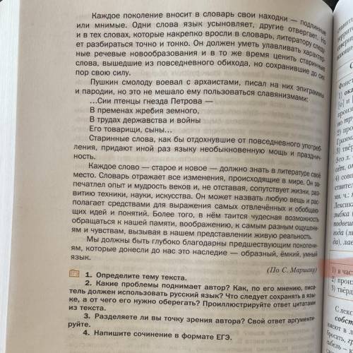 написать сочинение по егэ, у меня ничего не получается 1 вступление 2 комментарий к поднятой теме