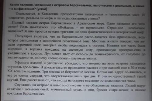 1. найти и выписать из текста слова с переносным значением 2. определить основную мысль3.составить о