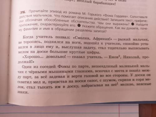 Выписать 20 словосочетание, определить связи, выполнить разборы под цифрами 1 и 2