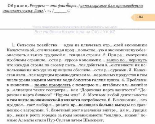 Выпишите предложения в следующей последовательности: а) с обособленными обстоятельствами; б) с обосо