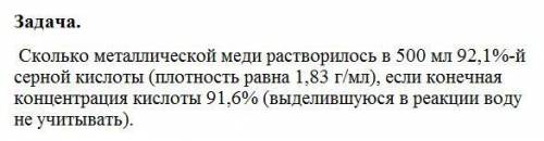 Решите задачу по химии, с подробным решением 30б