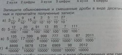 Математика 6 класс никольский номер 724(а, б). ​