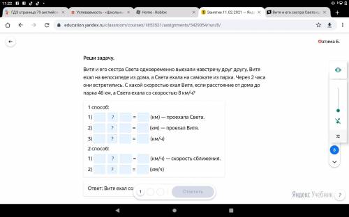 . С какой скоростью ехал Витя, если расстояние от дома до парка 46 км, а Света ехала со скоростью 8