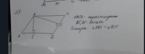 ГЕОМЕТРИЯ 8. НУЖНО ТОЛЬКО 4