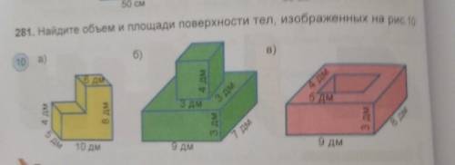 решить по математике. Ели что задание №281, 5 класс. ​