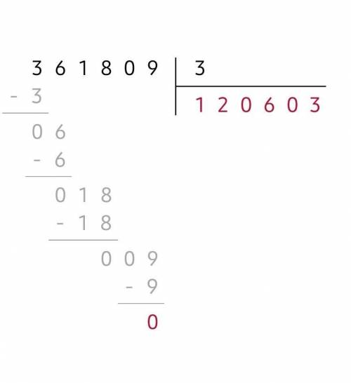 В столбик 361809 : 3 за один пример.
