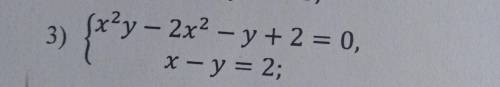 Решите систему уравнений х^2у-2х^2-у+2=0 х-у=2