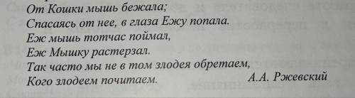 Определите стихотворный размер отрывка