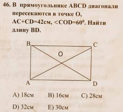 Найдите длину BD и получите