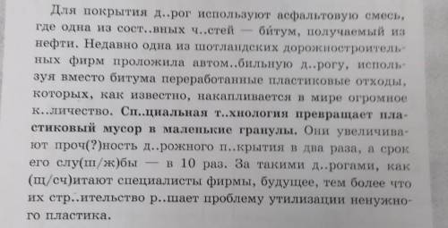 Прочтите текст и найдите 5 слов с приставкой, выпишите, напишите однокоренные слова без приставки. З