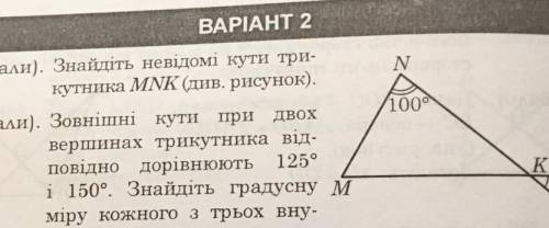 с первым и вторым заданием(к=40°)​