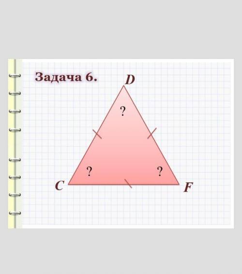 оформить задачу правильно дано решение рисунок ответ ​