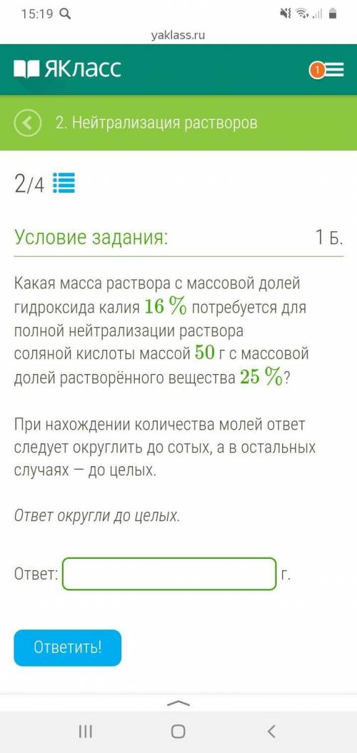 химия 8 класс) ровно дам всего одно задание