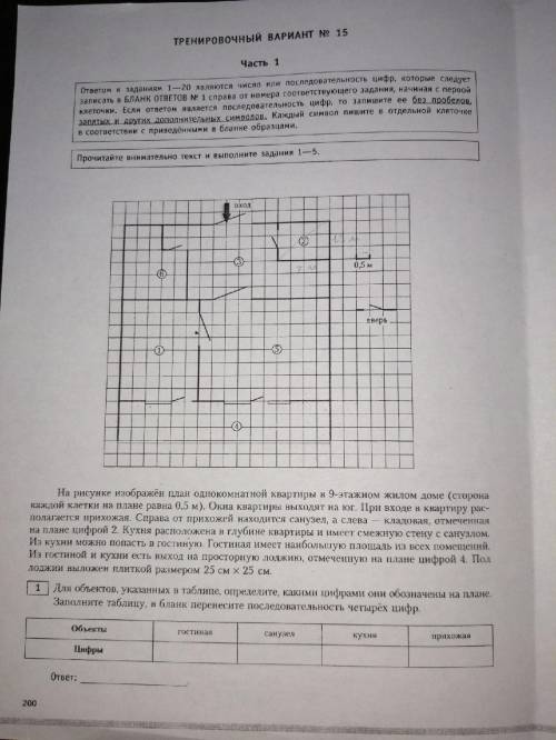 ОГЭ По математике (если можно с решением)