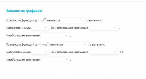 парабола или гипербола 2. вверх вниз 3. у(наим)=0 или не существет 4.такое же как 3 5. гипербола или