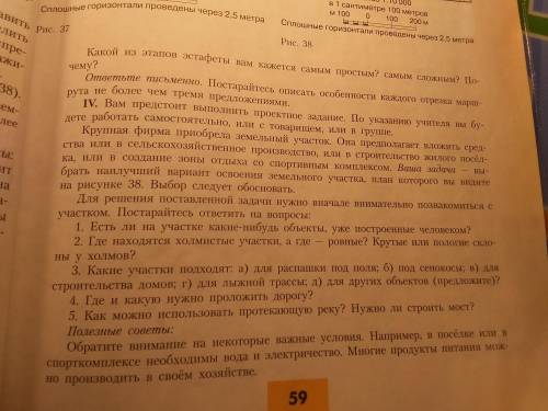 Напиши подробно и я бам 5 звёзд