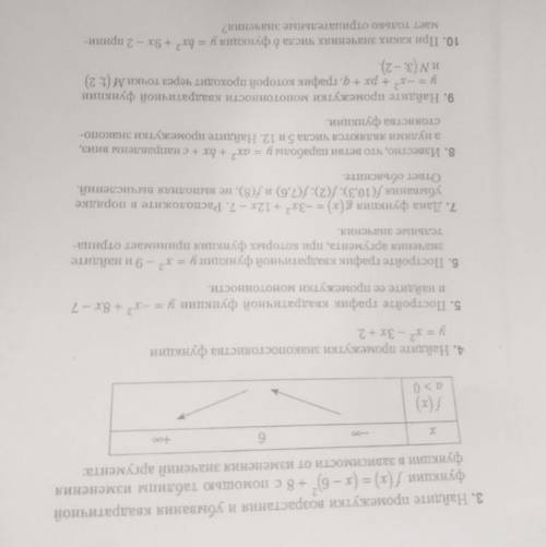 решить номера:4,5,6,9,10 хоть какой-нибудь