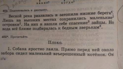 Выпишите словосочетание и проскланяйте по падежам,