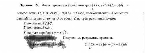 Криволинейный интеграл решить.Нужно подробное объяснение и график.От которые есть