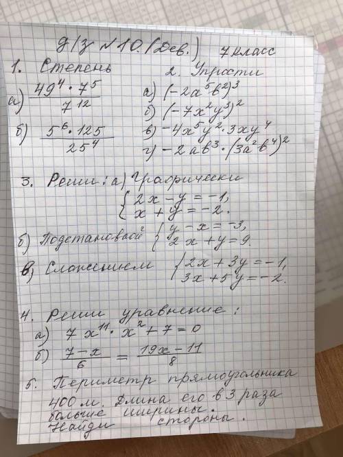 Привет разобраться. Я забыла, как решать. Задание 3 В, 4 Б.