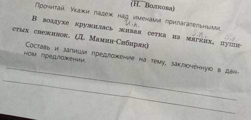 надо просто составить предложение​