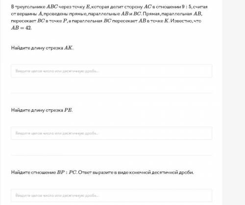 В треугольнике ABC через точку E , которая делит сторону AC в отношении 9:5 ,