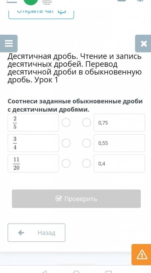 Десятичная дробь. Чтение и запись десятичных дробей. Перевод десятичной дроби в обыкновенную дробь.