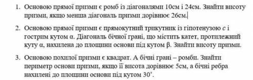 Кто решит, подарю стикерпак в вк. 3 задачи с ответами и рисунками, очень нужно!