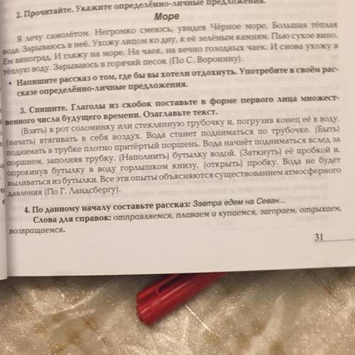 Спишите глаголы из скобках поставьте форму первого лица множественного числа будущего времени озагла